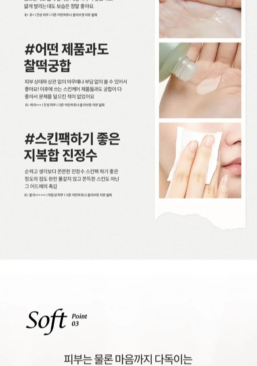 [시카보다 4배*강한] 한율 어린쑥 수분진정 토너 150ml 상세페이지 19